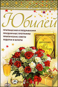 Истории про ужасных вампиров / Пер. с англ. В. Царева