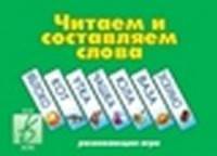 Готовимся к школе. Тетрадь 7. Учимся составлять рассказы. Для детей 4-6 лет