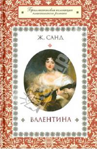 Валентина. Тайные желания