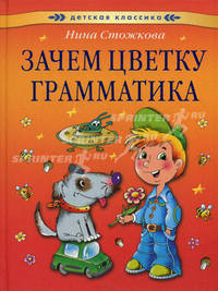 Зачем цветку грамматика.