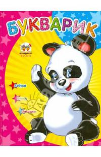 Букварик / Мельников И.В.