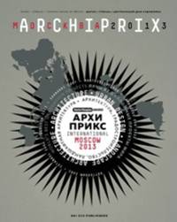 Archiprix International Moscow 2013