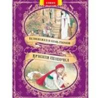 Белоснежка и семь гномов+Красная шапочка - ЕЛВИК, Любимые сказки