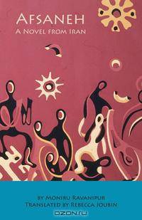 Afsaneh, a Novel from Iran