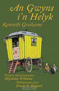 An Gwyns I