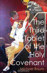 The Third Tablet of the Holy Covenant
