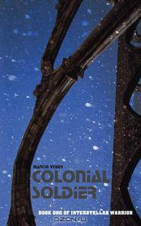 Colonial Soldier. Book One of Interstellar Warrior
