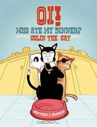 Oi! Who Ate my Dinner? and other Colin the Cat Stories