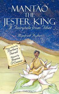 Mantao the Jester King. A Fairytale from Tibet