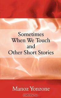 Sometimes When We Touch and Other Short Stories