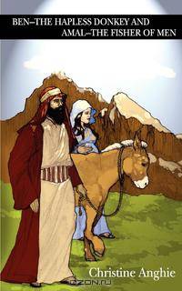 Ben - the Hapless Donkey and Amal - the Fisher of Men