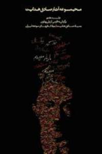 Complete Works - Volume VII - Translations from Pahlavi