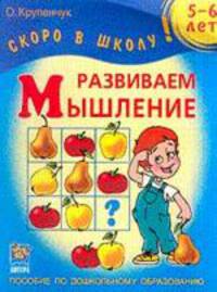 English. Мой друг. My Friend. Наглядное пособие для запоминания учебного материала. Для учащихся 2-5 классов