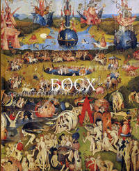 'Гении искусства' Руссо В.Д. Босх