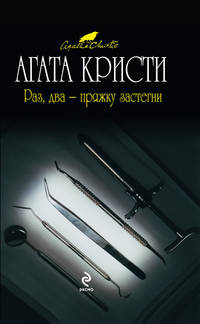 Раз, два - пряжку застегни