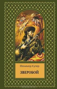 Зверобой