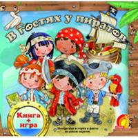 В гостях у пиратов - ЕЛВИК, Книга+Игра