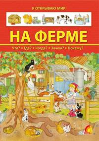 Английская азбука. Развивающие прописи