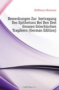 Bemerkungen Zur Ubertragung Des Epithetons Bei Den Drei Grossen Griechischen Tragikern (German Edition)
