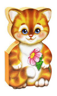 Котенок. Книга-кукла.