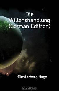 Die Willenshandlung (German Edition)