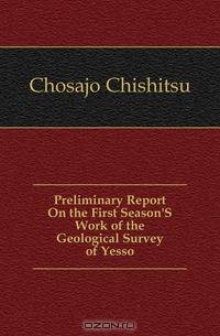 Preliminary Report On the First Season