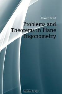 Problems and Theorems in Plane Trigonometry
