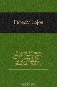Nezetek a Magyar Polgari Torvenynek a Jelen Viszonyok Szerinti Modosithatasarol (Hungarian Edition)