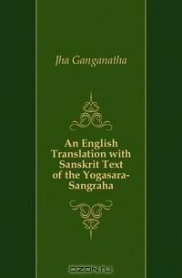 An English Translation with Sanskrit Text of the Yogasara-Sangraha of Vijnana Bhikshu