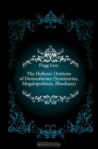 The Hellenic Orations of Demosthenes (Symmories, Megalopolitans, Rhodians)