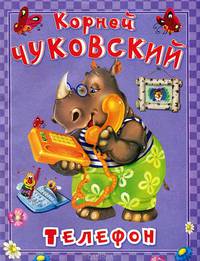 Телефон (870)