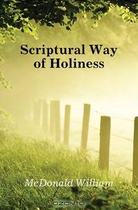 Scriptural Way of Holiness