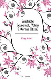 Griechisches Ubungsbuch