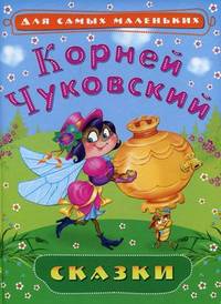Сказки. (голубая с зеленым)