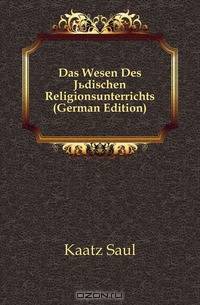 Das Wesen Des Judischen Religionsunterrichts (German Edition)