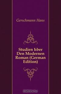 Studien Uber Den Modernen Roman (German Edition)