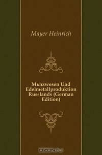 Munzwesen Und Edelmetallproduktion Russlands (German Edition)