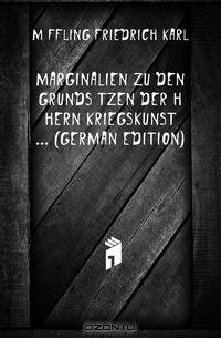 Marginalien Zu Den Grundsatzen Der Hohern Kriegskunst (German Edition)