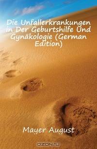 Die Unfallerkrankungen in Der Geburtshilfe Und Gynakologie (German Edition)