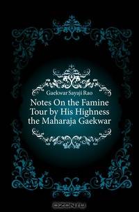 Notes On the Famine Tour by His Highness the Maharaja Gaekwar