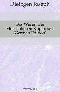 Das Wesen Der Menschlichen Kopfarbeit (German Edition)