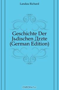 Geschichte Der Judischen Arzte (German Edition)