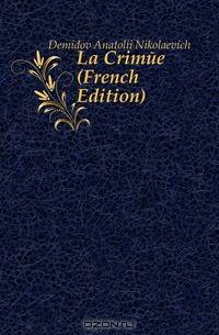 La Crimee (French Edition)