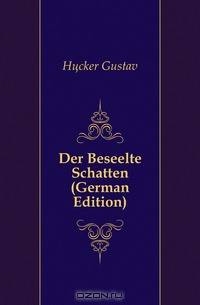 Der Beseelte Schatten (German Edition)