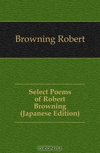 Select Poems of Robert Browning (Japanese Edition)