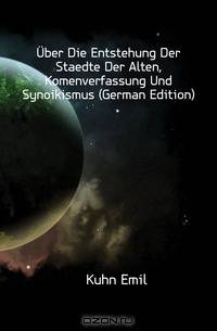 Uber Die Entstehung Der Staedte Der Alten, Komenverfassung Und Synoikismus (German Edition)