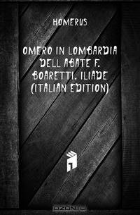 Omero in Lombardia Dell