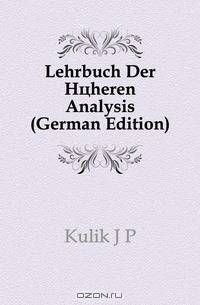 Lehrbuch Der Hoheren Analysis (German Edition)