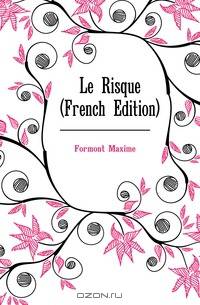 Le Risque (French Edition)