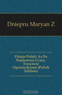 Dzieje Polski Az Po Najnowsze Czasy, Tresciwie Opowiedziane (Polish Edition)